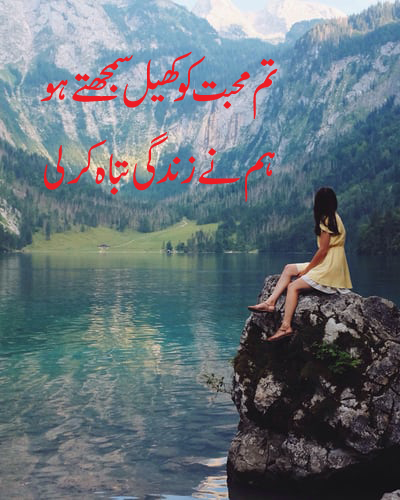 Urdu Love Poetry