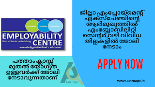 Employability Center under the auspices of District Employment Exchange can get employment in various districts