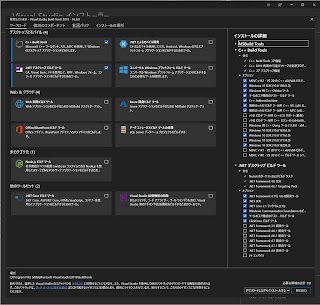 Visual Studio Build Tools 2019