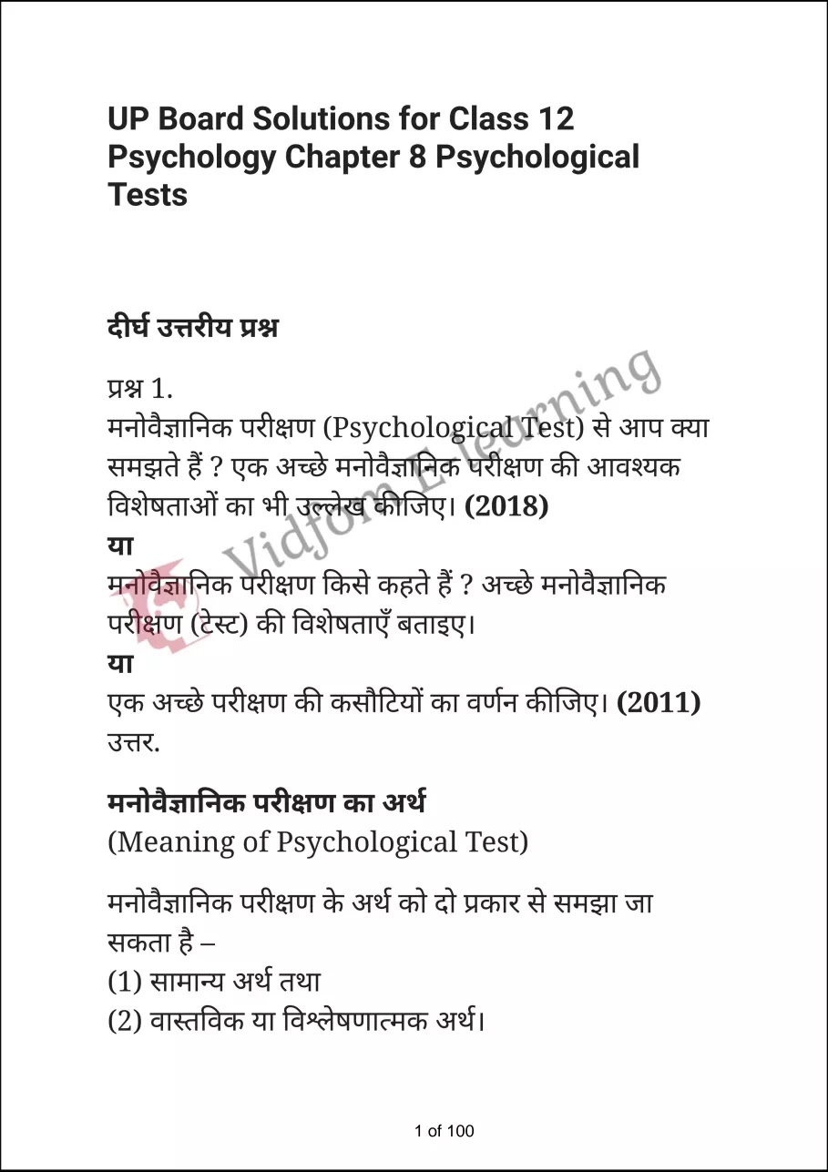 कक्षा 12 मनोविज्ञान  के नोट्स  हिंदी में एनसीईआरटी समाधान,     class 12 Psychology Chapter 8,   class 12 Psychology Chapter 8 ncert solutions in Hindi,   class 12 Psychology Chapter 8 notes in hindi,   class 12 Psychology Chapter 8 question answer,   class 12 Psychology Chapter 8 notes,   class 12 Psychology Chapter 8 class 12 Psychology Chapter 8 in  hindi,    class 12 Psychology Chapter 8 important questions in  hindi,   class 12 Psychology Chapter 8 notes in hindi,    class 12 Psychology Chapter 8 test,   class 12 Psychology Chapter 8 pdf,   class 12 Psychology Chapter 8 notes pdf,   class 12 Psychology Chapter 8 exercise solutions,   class 12 Psychology Chapter 8 notes study rankers,   class 12 Psychology Chapter 8 notes,    class 12 Psychology Chapter 8  class 12  notes pdf,   class 12 Psychology Chapter 8 class 12  notes  ncert,   class 12 Psychology Chapter 8 class 12 pdf,   class 12 Psychology Chapter 8  book,   class 12 Psychology Chapter 8 quiz class 12  ,    10  th class 12 Psychology Chapter 8  book up board,   up board 10  th class 12 Psychology Chapter 8 notes,  class 12 Psychology,   class 12 Psychology ncert solutions in Hindi,   class 12 Psychology notes in hindi,   class 12 Psychology question answer,   class 12 Psychology notes,  class 12 Psychology class 12 Psychology Chapter 8 in  hindi,    class 12 Psychology important questions in  hindi,   class 12 Psychology notes in hindi,    class 12 Psychology test,  class 12 Psychology class 12 Psychology Chapter 8 pdf,   class 12 Psychology notes pdf,   class 12 Psychology exercise solutions,   class 12 Psychology,  class 12 Psychology notes study rankers,   class 12 Psychology notes,  class 12 Psychology notes,   class 12 Psychology  class 12  notes pdf,   class 12 Psychology class 12  notes  ncert,   class 12 Psychology class 12 pdf,   class 12 Psychology  book,  class 12 Psychology quiz class 12  ,  10  th class 12 Psychology    book up board,    up board 10  th class 12 Psychology notes,      कक्षा 12 मनोविज्ञान अध्याय 8 ,  कक्षा 12 मनोविज्ञान, कक्षा 12 मनोविज्ञान अध्याय 8  के नोट्स हिंदी में,  कक्षा 12 का हिंदी अध्याय 8 का प्रश्न उत्तर,  कक्षा 12 मनोविज्ञान अध्याय 8  के नोट्स,  10 कक्षा मनोविज्ञान  हिंदी में, कक्षा 12 मनोविज्ञान अध्याय 8  हिंदी में,  कक्षा 12 मनोविज्ञान अध्याय 8  महत्वपूर्ण प्रश्न हिंदी में, कक्षा 12   हिंदी के नोट्स  हिंदी में, मनोविज्ञान हिंदी में  कक्षा 12 नोट्स pdf,    मनोविज्ञान हिंदी में  कक्षा 12 नोट्स 2021 ncert,   मनोविज्ञान हिंदी  कक्षा 12 pdf,   मनोविज्ञान हिंदी में  पुस्तक,   मनोविज्ञान हिंदी में की बुक,   मनोविज्ञान हिंदी में  प्रश्नोत्तरी class 12 ,  बिहार बोर्ड   पुस्तक 12वीं हिंदी नोट्स,    मनोविज्ञान कक्षा 12 नोट्स 2021 ncert,   मनोविज्ञान  कक्षा 12 pdf,   मनोविज्ञान  पुस्तक,   मनोविज्ञान  प्रश्नोत्तरी class 12, कक्षा 12 मनोविज्ञान,  कक्षा 12 मनोविज्ञान  के नोट्स हिंदी में,  कक्षा 12 का हिंदी का प्रश्न उत्तर,  कक्षा 12 मनोविज्ञान  के नोट्स,  10 कक्षा मनोविज्ञान 2021  हिंदी में, कक्षा 12 मनोविज्ञान  हिंदी में,  कक्षा 12 मनोविज्ञान  महत्वपूर्ण प्रश्न हिंदी में, कक्षा 12 मनोविज्ञान  नोट्स  हिंदी में,