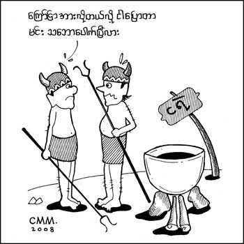 Myanmar Funny Cartoons