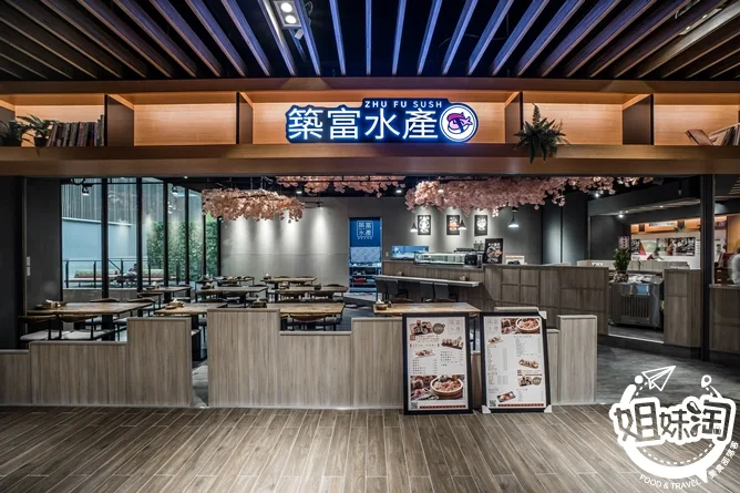 悅誠廣場築富壽司-三民區美食推薦日本料理
