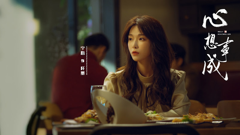 Hello Beautiful Life China Drama