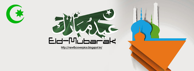 ramadan-ramzan-mubarak-fb-timeline-cover-photos-pics-images