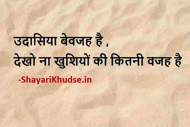 motivational suvichar in hindi images, motivational suvichar in hindi download, best motivational suvichar in hindi images, motivational suvichar in hindi photos