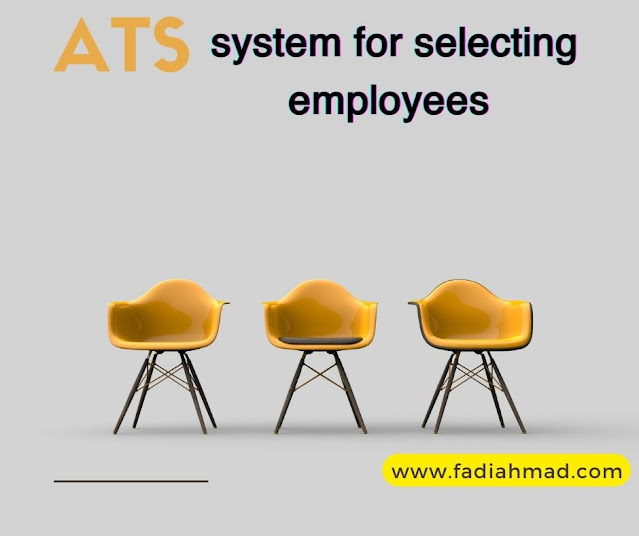 ATS system for selecting employees and filtering resumes- نظام ATS في اختيار الموظفين وفلترة السير الذاتية