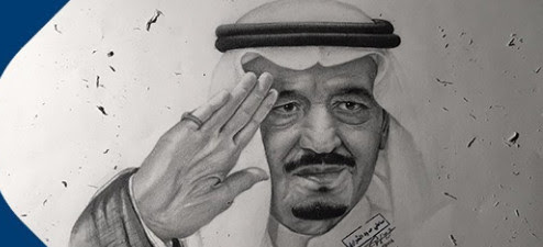 رسم عن بيعة الملك سلمان بن عبدالعزيز ال سعود