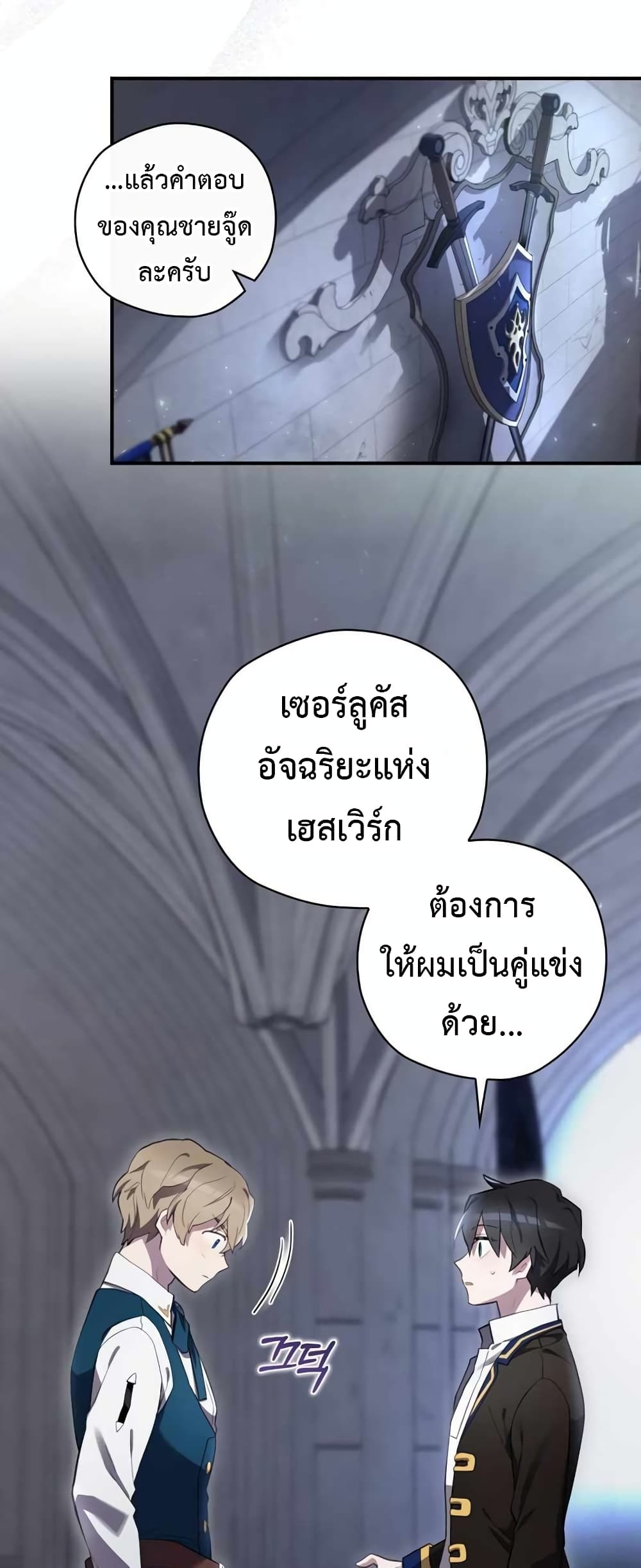 Ending Maker ตอนที่ 35