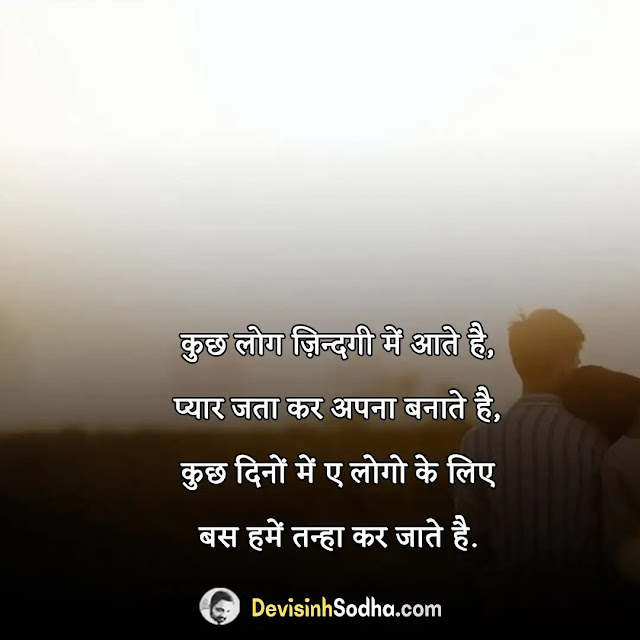 sweet couple shayari in hindi, married couple shayari in hindi, 2 line couple shayari in hindi, couple shayari 2 line, cute couple shayari in english, best couple shayari in english, romantic couple shayari, couple sad shayari in hindi, shayari for couple friends, lovely couple shayari in hindi