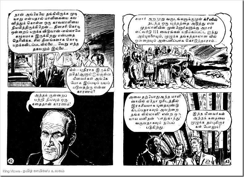 Muthu Comics No 170 Maayavikkoru Savaal 2nd Story Sexton Blake Marma Kottai Story 3rd Page Page No 42 43