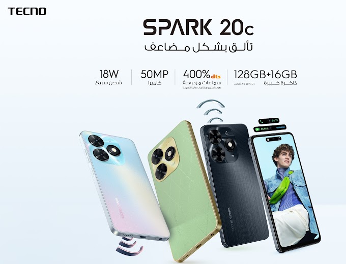 أطلقت  TECNOهاتفي SPARK20  و SPARK 20c من سلسلة SPARK 20 المميزة بمواصفات محسنة وابتكارات رئيسية متوفرة الآن في العراق بسعر110 و 99 دولار فقط !