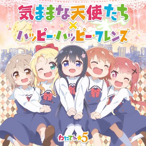 Watashi ni Tenshi ga Maiorita! OP & ED - "Kimama na Tenshitachi / Happy Happy Friends" Wataten☆5