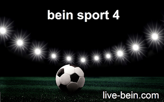 مشاهدة قناة بي ان سبورت 4 bein sport 4 بث مباشر