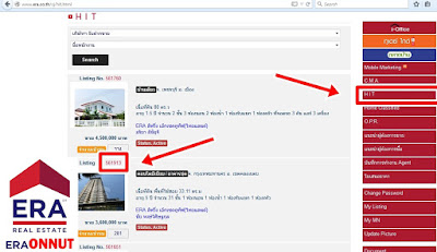 รับสมัครขายของ, real estate training school,ไอทีแม่บ้าน,era onnut,อีอาร์เอ อ่อนนุช,อีอาร์เอ,era