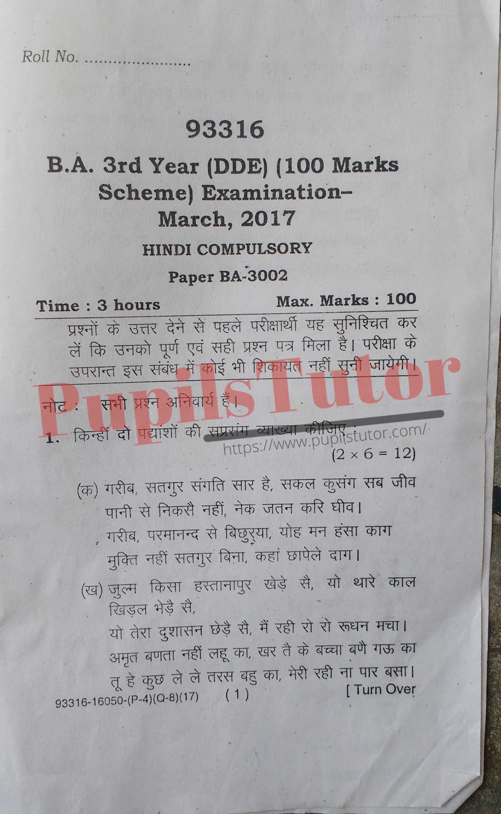 MDU DDE (Maharshi Dayanand University - Directorate of Distance Education, Rohtak Haryana) BA  Final Year Previous Year Hindi Question Paper For March, 2017 Exam (Question Paper Page 1) - pupilstutor.com