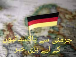 Germany Allows 60,000 Visas for Workers this Yearجرمنی نے اس سال ورکرز کے لیے 60,000 ویزوں کی اجازت دے دی۔ 