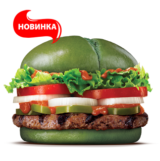 «Ядреный Воппер» в Бургер Кинг, «Ядреный Воппер» в Burger King, «Ядреный Воппер» в Бургер Кинг зелёный воппер Halloween Хеллоуин Россия 2018 пищевая ценность цена