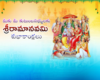 Sri rama Navami Hd wishes telugu || Sri Rama Navami wishes 2022 || Sri Rama navami Banner. design