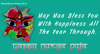 Durga Puja Quotes, Images, Greetings, Whatsapp Status Images