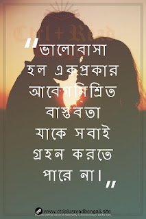 bangla sad shayari image
