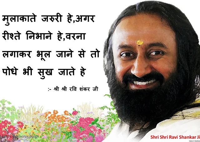 sri sri ravishankar guruji quotes hindi