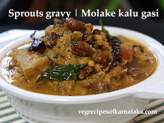 Molake kalu gravy recipe in Kannada