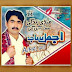 Main Sharabi Nahi - Ajmal Sajid New Album 11 Mp3 Song Free Download