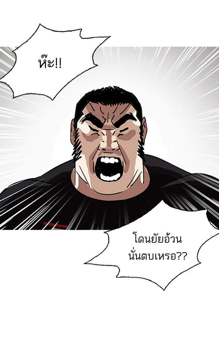 Lookism ตอนที่ 144