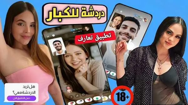 تنزيل تطبيق Zaki Chat إجراء محادثة دردشة من أي مكان فى جميع أنحاء العالم