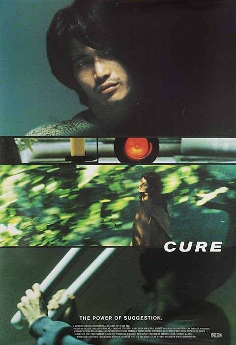 شفاء Cure (1997)