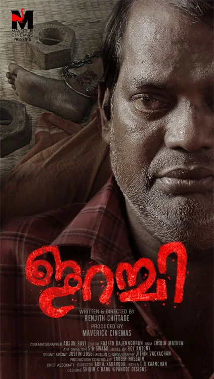 irachi malayalam movie cast, irachi malayalam movie watch online, irachi malayalam movie download, irachi malayalam movie online, irachi malayalam movie, erachi malayalam movie cast, erachi malayalam movie watch online, erachi malayalam movie download, erachi malayalam movie online, erachi malayalam movie, mallurelease