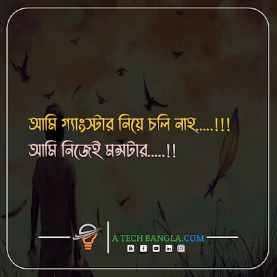 বেস্ট ক্যাপশন বাংলা রোমান্টিক