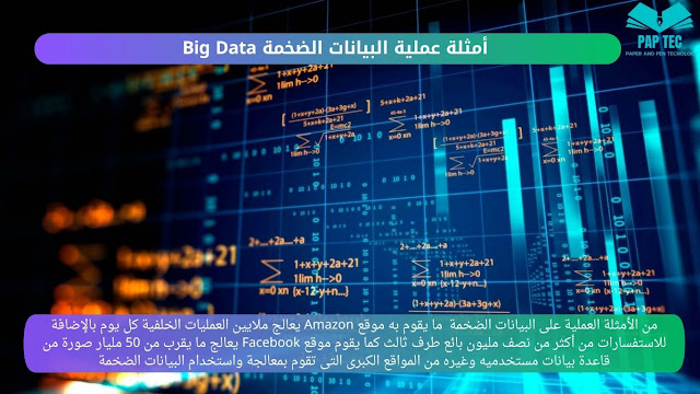 Big Data