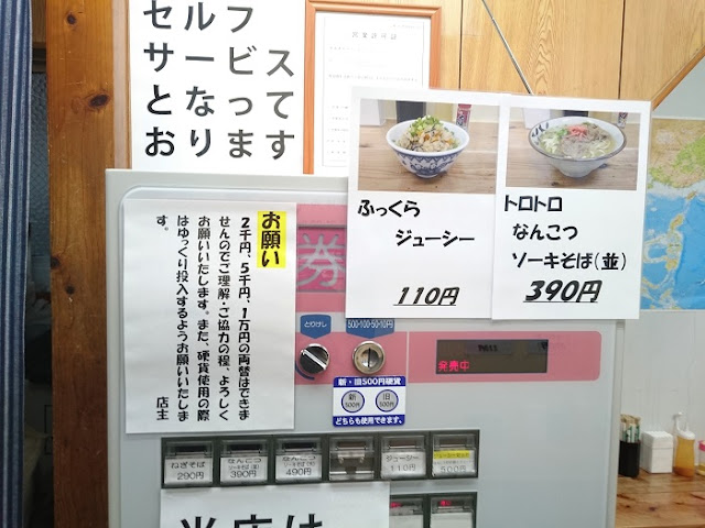 がじまるそば城間店のメニューの写真