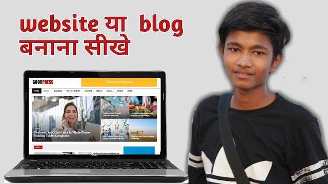 Free mai website kaise banaye/ how to create free website in hindi