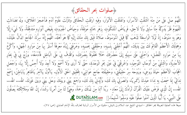 sholawat masisiyyah bahrul haqaiq