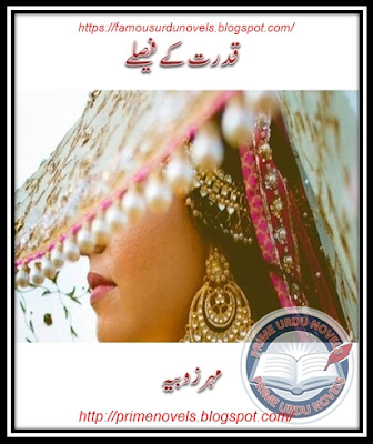Free Download Qudrat ke fesly novel by Mehr Zobia Part 2 pdf