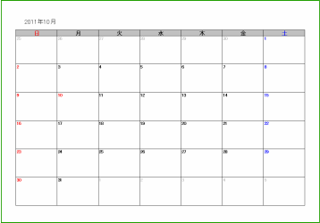 カレンダー2011年10月のテンプレート