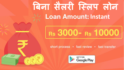  personal loan