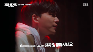 Black Sheep Game - G - Jung Jaeho