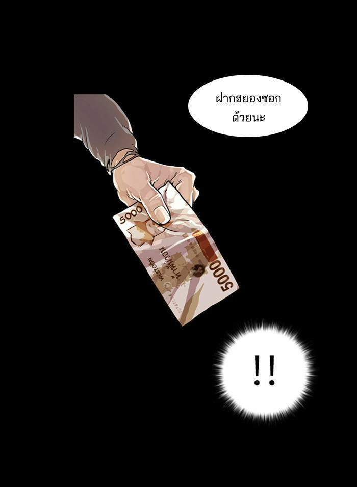 Lookism ตอนที่ 18