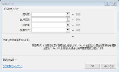 BINOM.DIST関数
