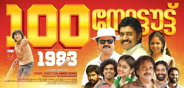 1983, 1983 movie, 1983 film, 1983 malayalam movie, 1983 songs, 1983 malayalam full movie, 1983 malayalam movie cast, 1983 malayalam movie songs, 1983 trailer, 1983 full movie, 1983 nenjile nenjile, 1983 film songs, 1983 actors, 1983 full movie download, mallurelease