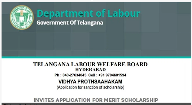 TS LABOUR WELFARE SCHOLARSHIP 2022