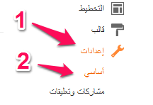 طريقة أخفاء مدونة بلوجر عن محركات البحث