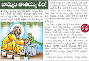 MAGIC SHOW OF BOMMALA GRAND FATHER TELUGU SHORT STORY · Email ThisBlogThis!
