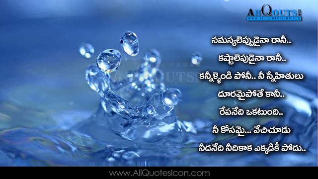 Best-life-inspiration-quotes-motivation-Quotes-Telugu-QUotes-Images-Wallpapers-Pictures-Photos