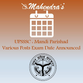 UPSSSC | Mandi Parishad Various Posts Exam Date Announced 