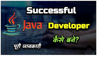 Successful java developers kaise bane
