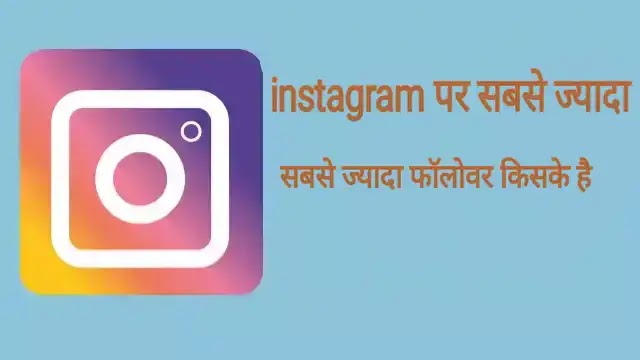 Instagram par sabse jyada followers kiske hai india mein